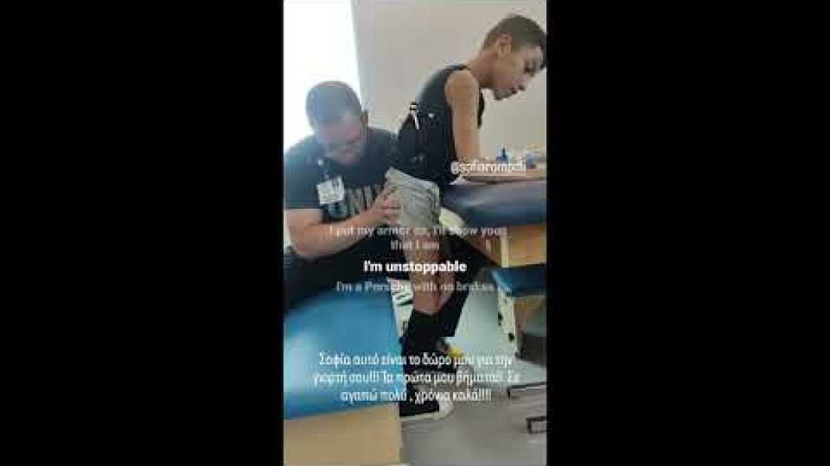 Τα πρώτα βήματα του Γιαννάκη μετά το χειρουργείο