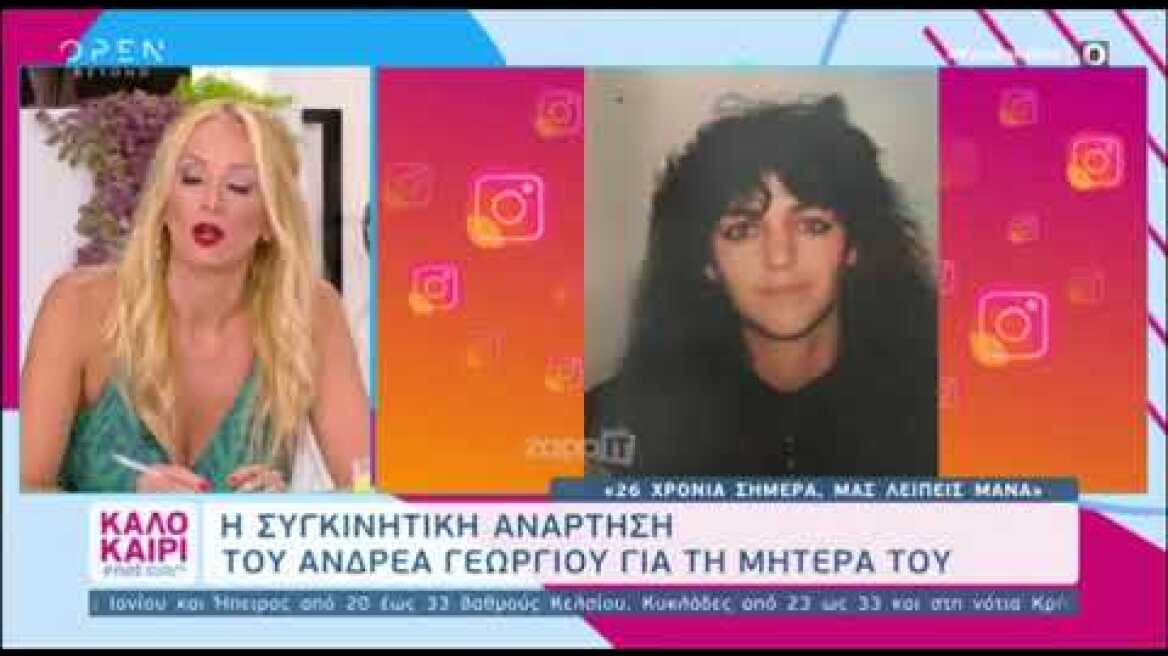 Γρηγόρης Γκουντάρας: «Η απώλεια της μανούλας δεν σβήνει ποτέ»