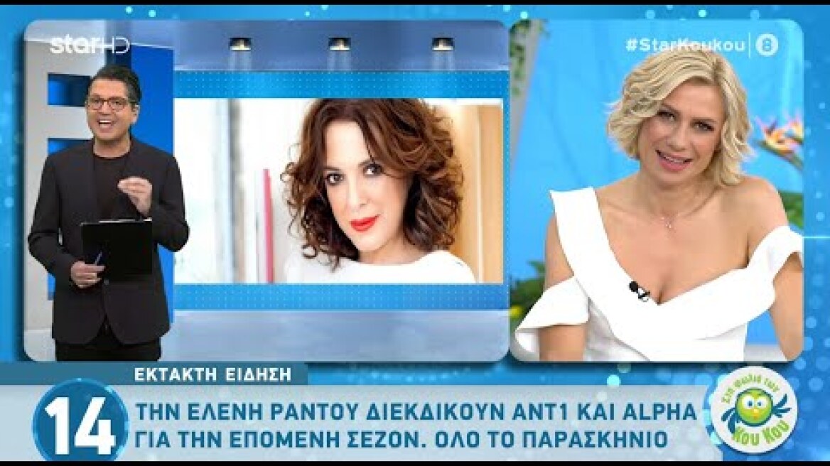 Ελένη Ράντου | Τα δύο μεγάλα κανάλια που τη διεκδικούν!