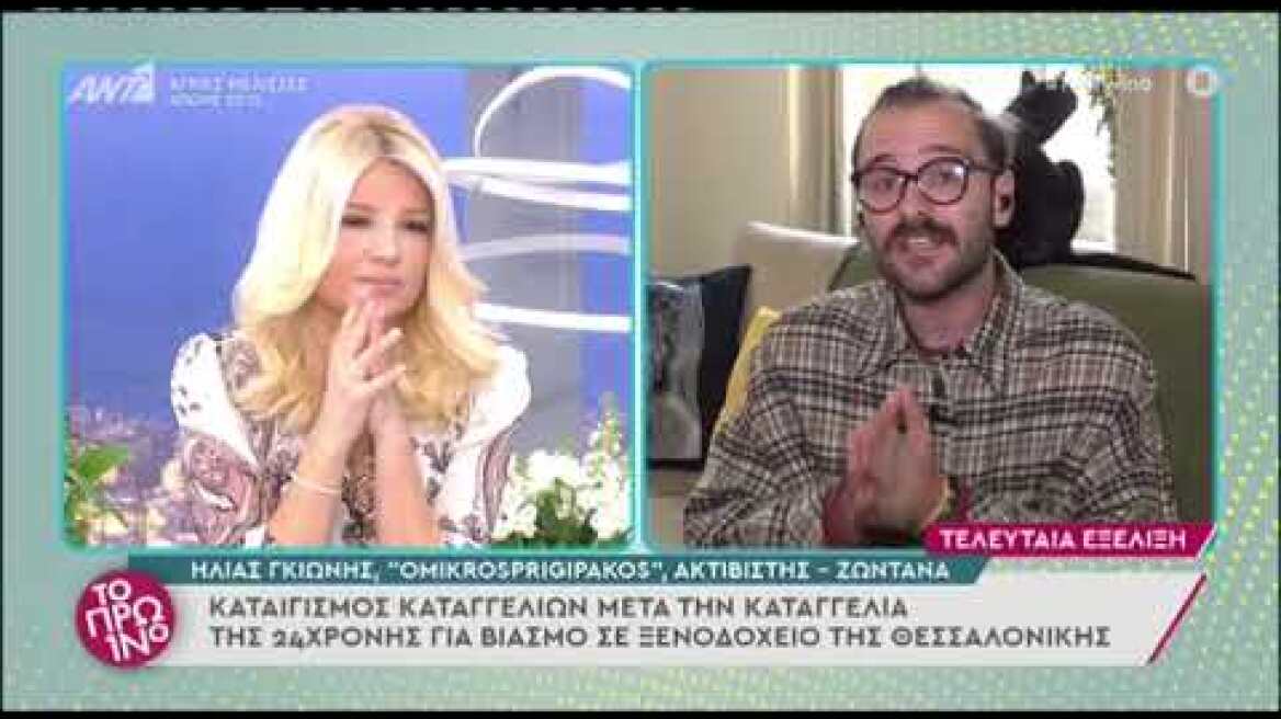 Ηλίας Γκιώνης: Η απάντηση στη μήνυση του Φιντιρίκου, οι απειλές και η «βόμβα» για εμπλοκή πολιτικών