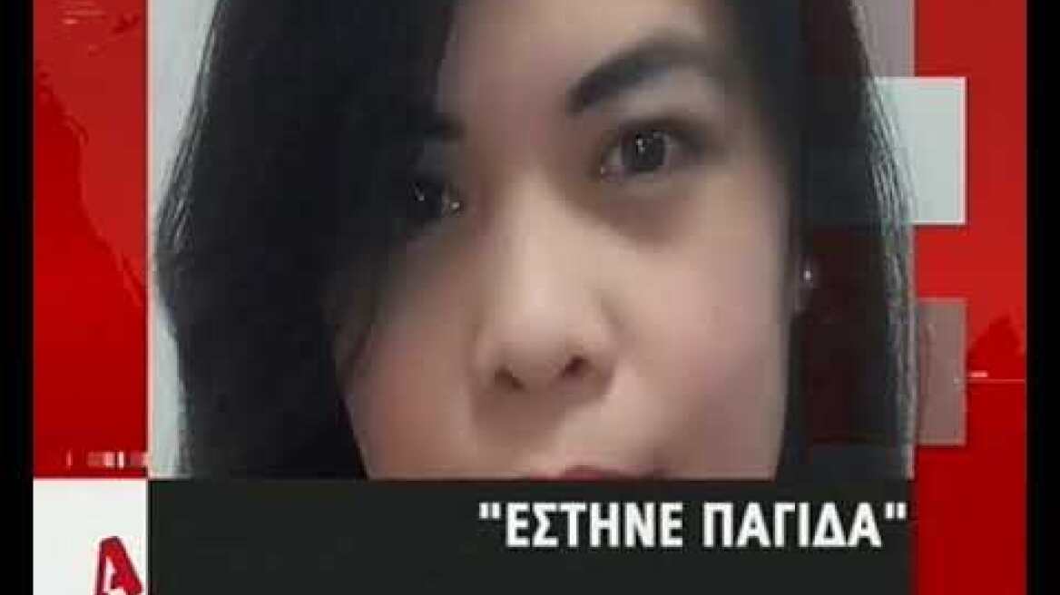 Μαρτυρία: Η παγίδα του "Ορέστη"