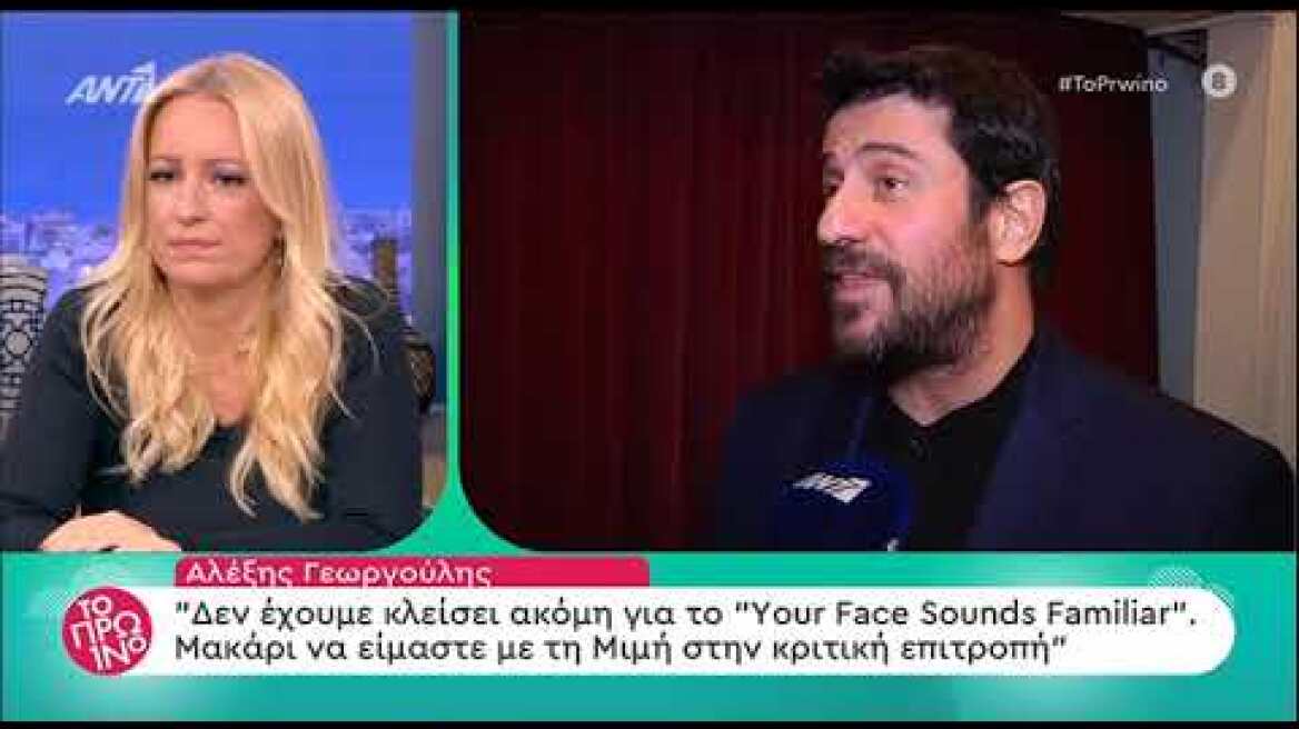 faysbook.gr Ο Αλέξης Γεωργούλης απαντά για όσα είπε η Μιμή Ντενίση και την αμήχανη ομιλία του