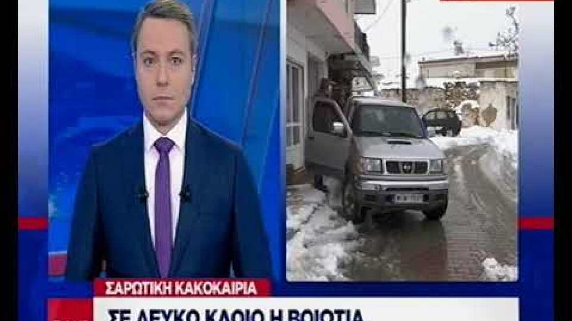 Ο «Ηφαιστίων» χτυπάει την Ελλάδα