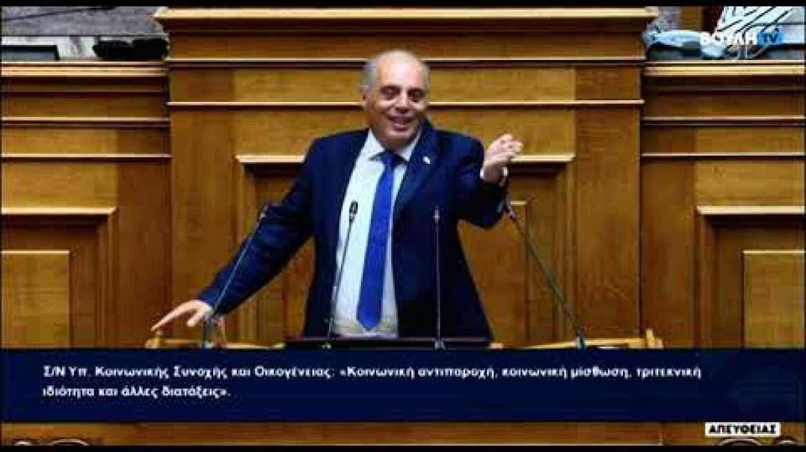 Velopoulos-Giannoulis intensity in Parliament