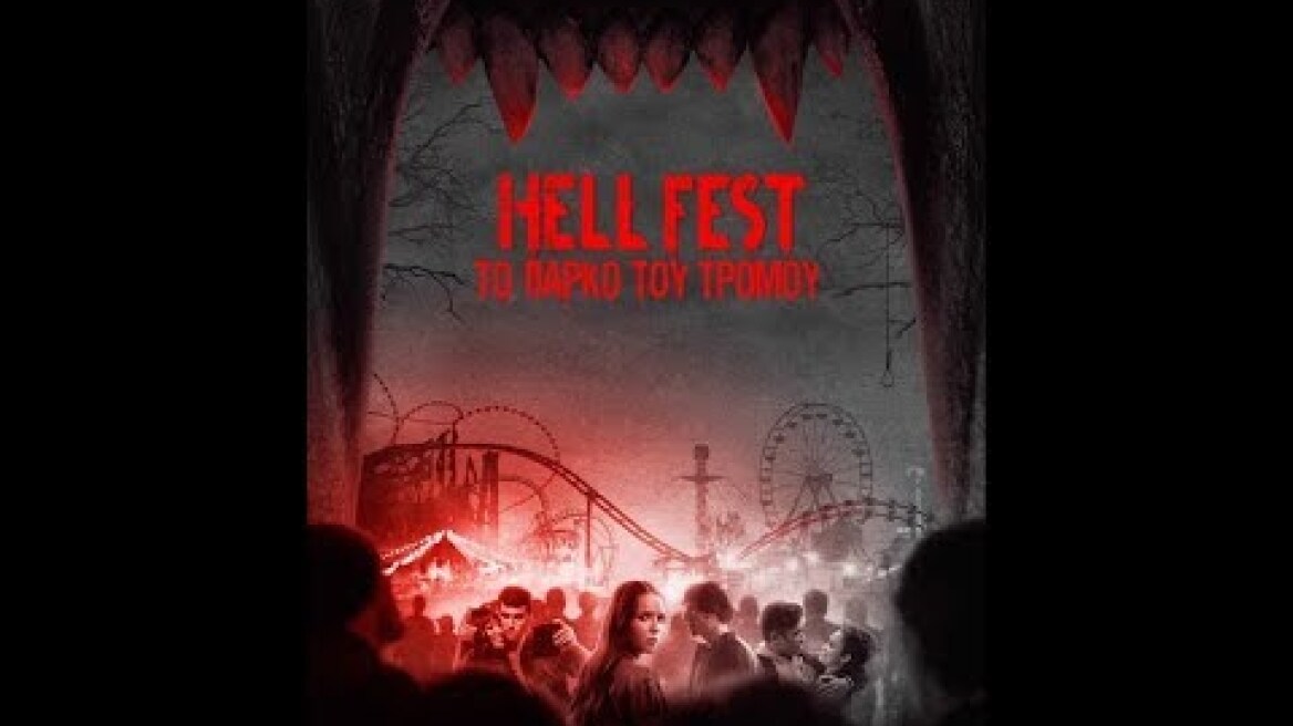 HELL FEST: ΤΟ ΠΑΡΚΟ ΤΟΥ ΤΡΟΜΟΥ - TRAILER (GREEK SUBS)