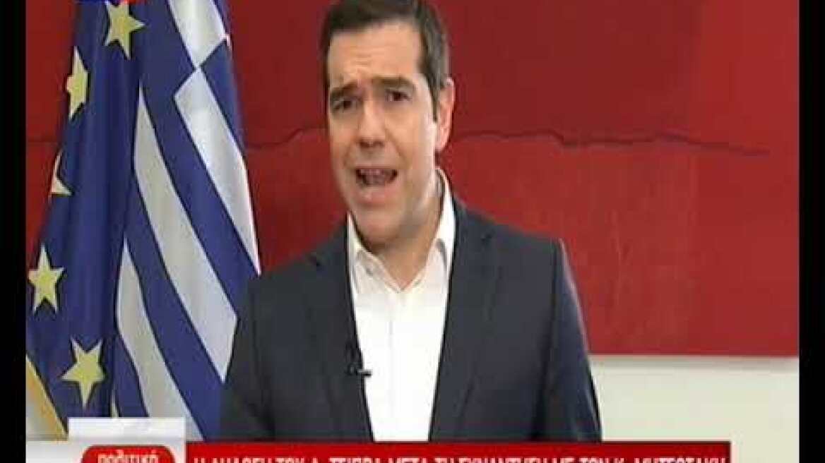 Α. Τσίπρας για συνάντηση με Κ. Μητσοτάκη