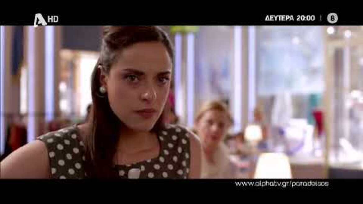 Ο Παράδεισος Των Κυριών | Δευτέρα 20:00