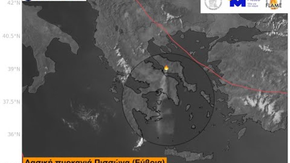 Δορυφορικές εικόνες της δασικής πυρκαγιάς στον Πισσώνα (Εύβοια)