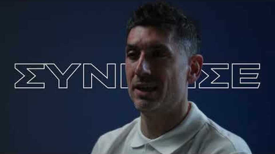 Champs Academies x Vasilis Xanthopoulos