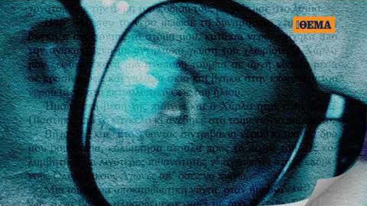 Aυτή την Κυριακή το αστυνομικό μπεστ σέλερ του James Patterson «Θανάσιμη απειλή» είναι στο ΘΕΜΑ