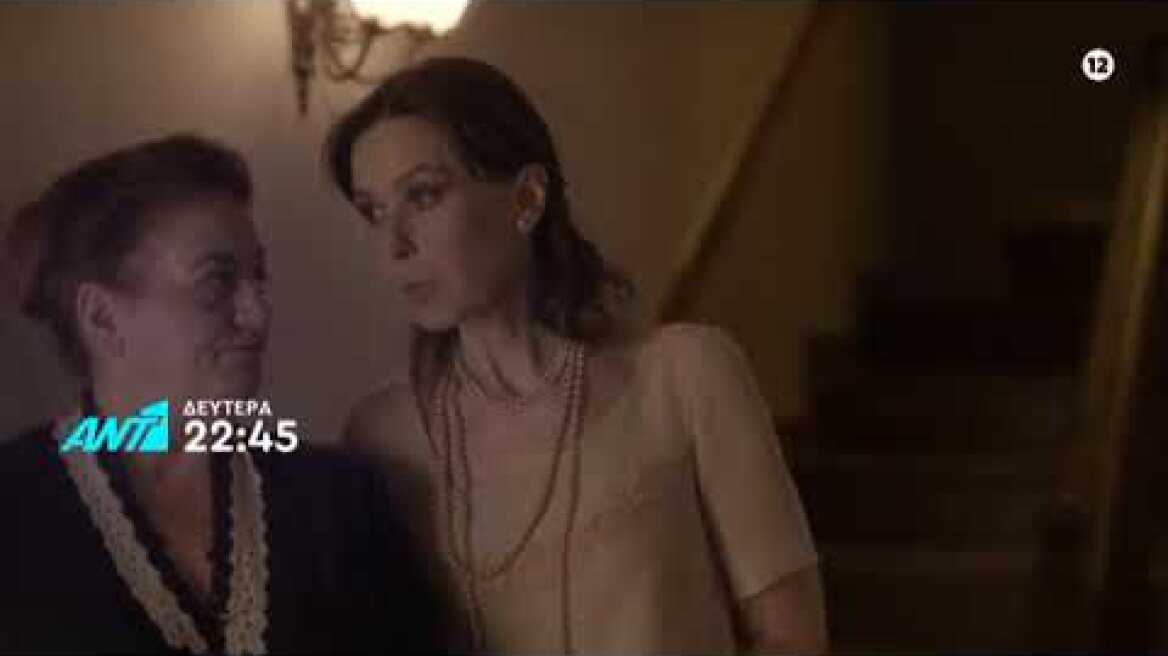 Άγριες Μέλισσες - Δευτέρα 25/11