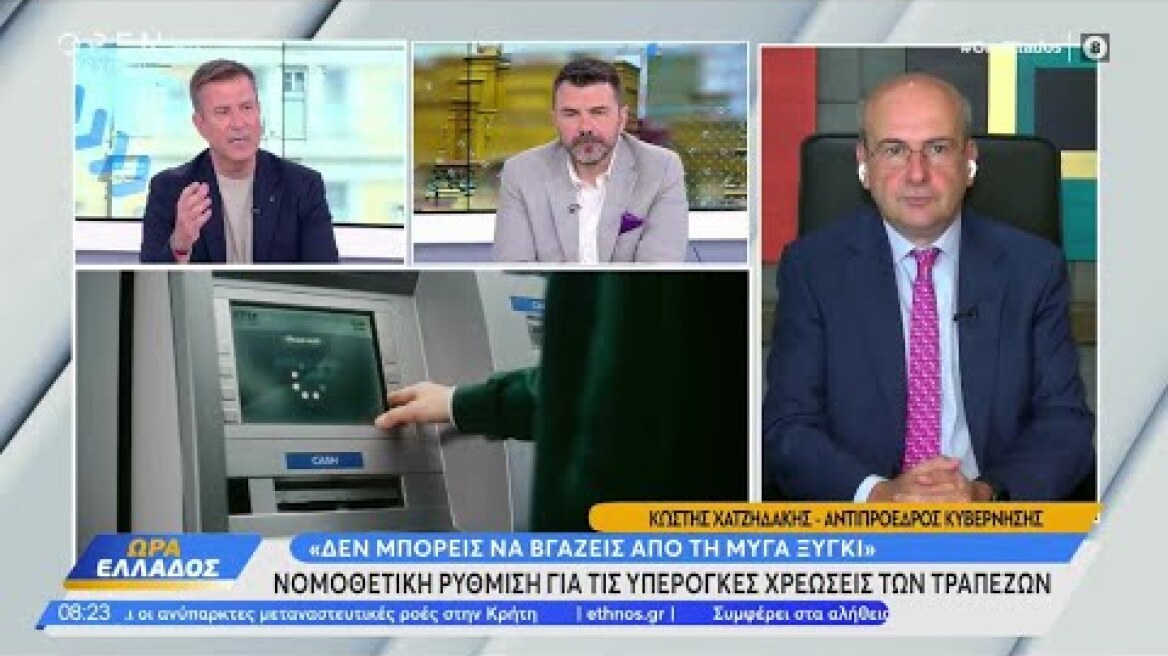 Ο Κ. Χατζηδάκης στην εκπομπή ''Ώρα Ελλάδος'' του OPEN (22.07.2025)