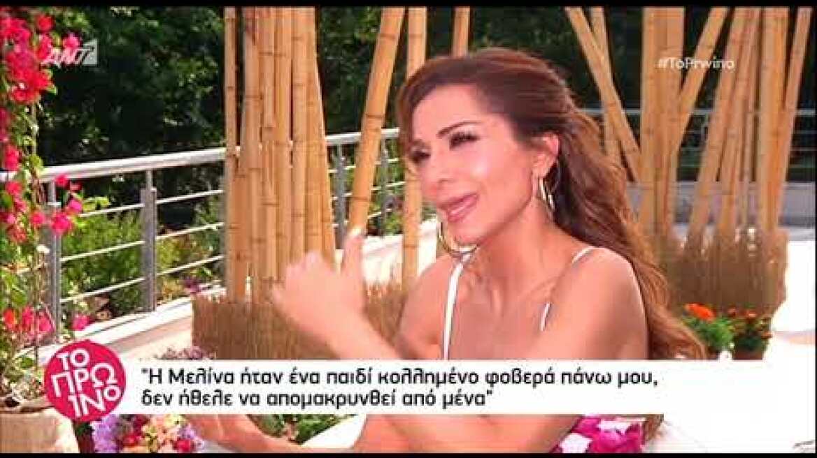 Η Δέσποινα Βανδή μιλάει για την κόρη της, Μελίνα!