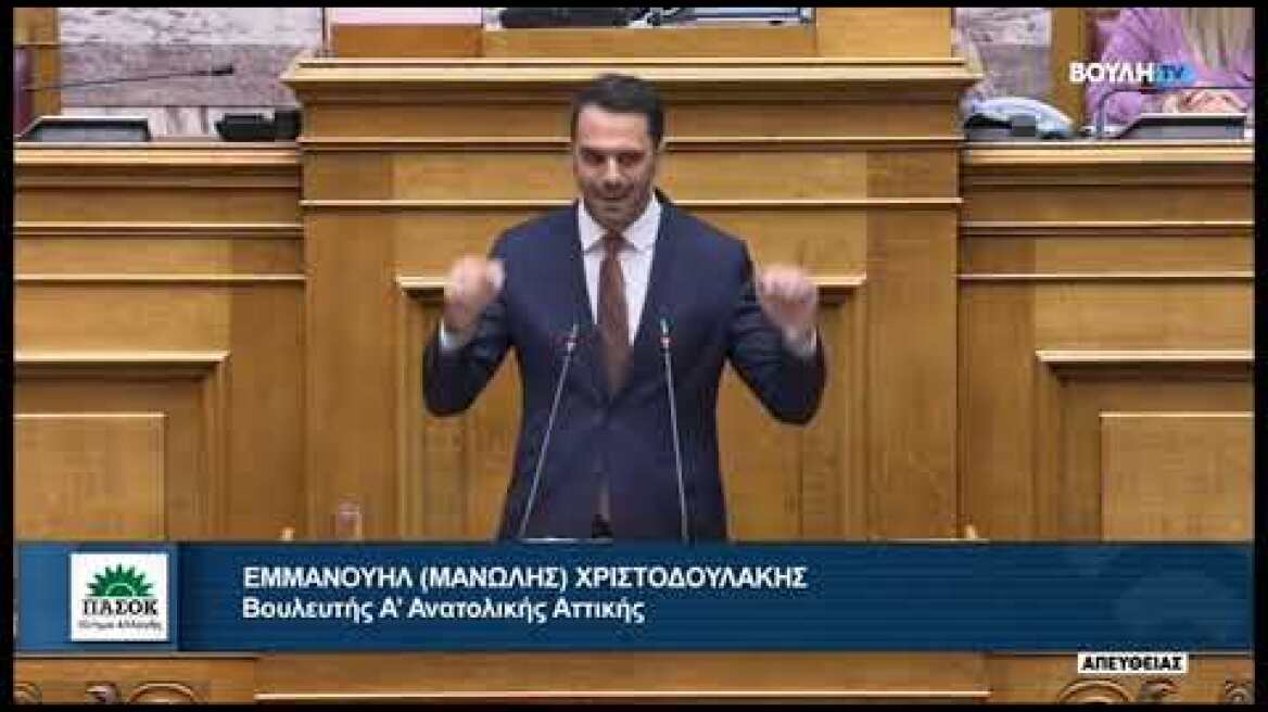 Oμιλία στη Βουλή για την επιλογή διοικήσεων στο Δημόσιο τομέα - 01.11.2023