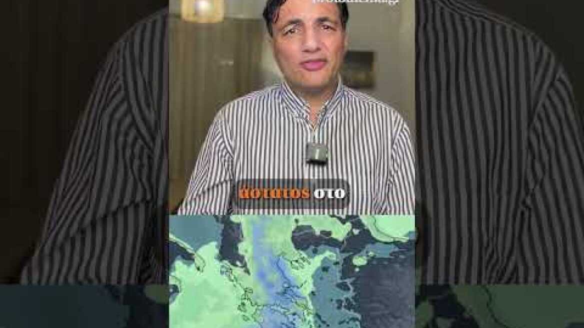 🌧Η πρόγνωση Τσατραφύλλια στο protothema