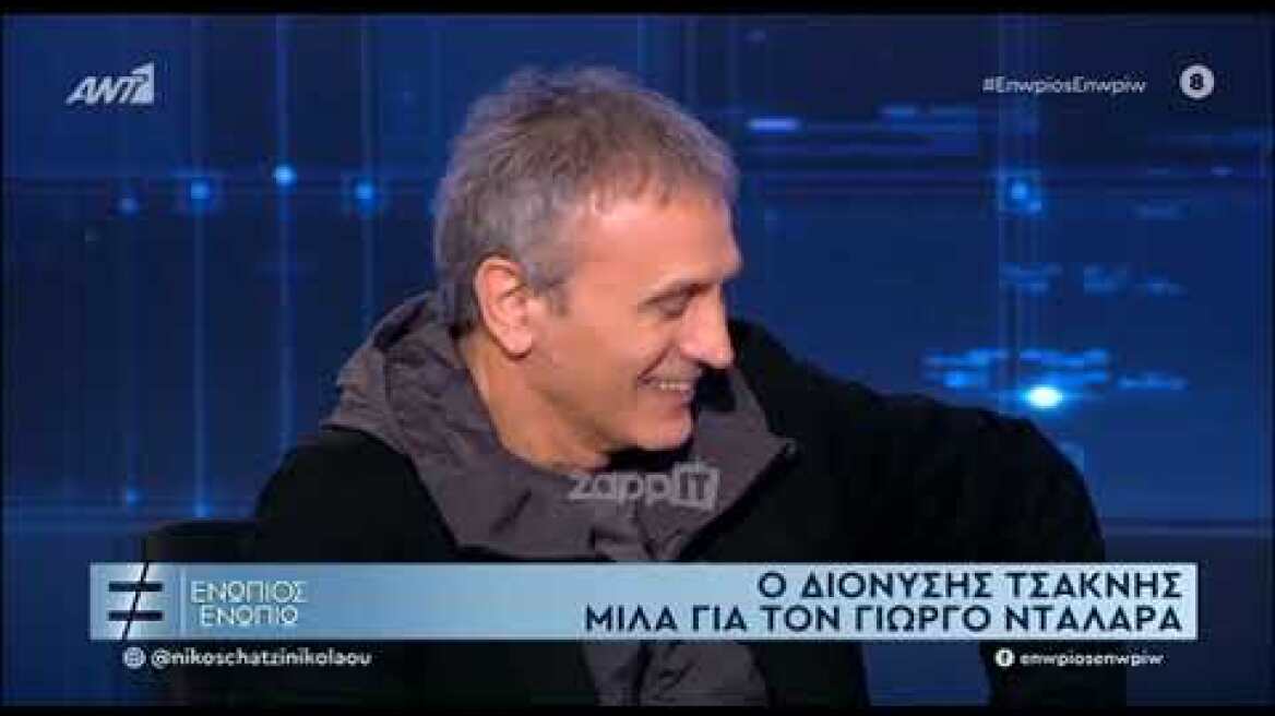 Το βίντεο με τον Λαυρέντη Μαχαιρίτσα που συγκίνησε Νταλάρα - Τσακνή