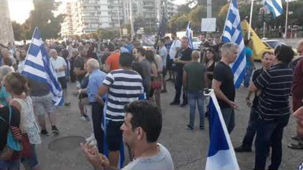 Συγκέντρωση κατά της συμφωνίας των Πρεσπών στον Λευκό Πύργο - Voria.gr