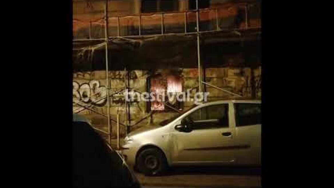 Thestival.gr Φωτιά σε εγκαταλελειμμένο κτήριο στη Θεσσαλονίκη