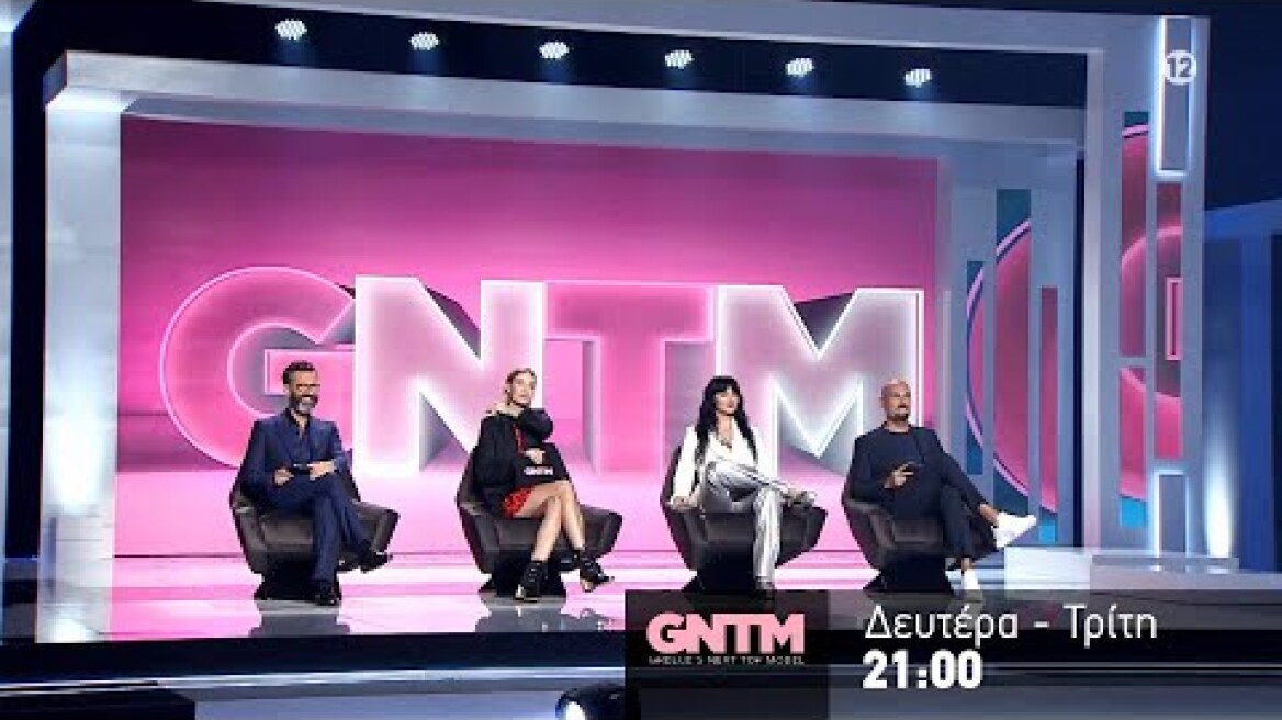 GNTM 4 | trailer 8ου επεισοδίου - Δευτέρα 4.10.2021