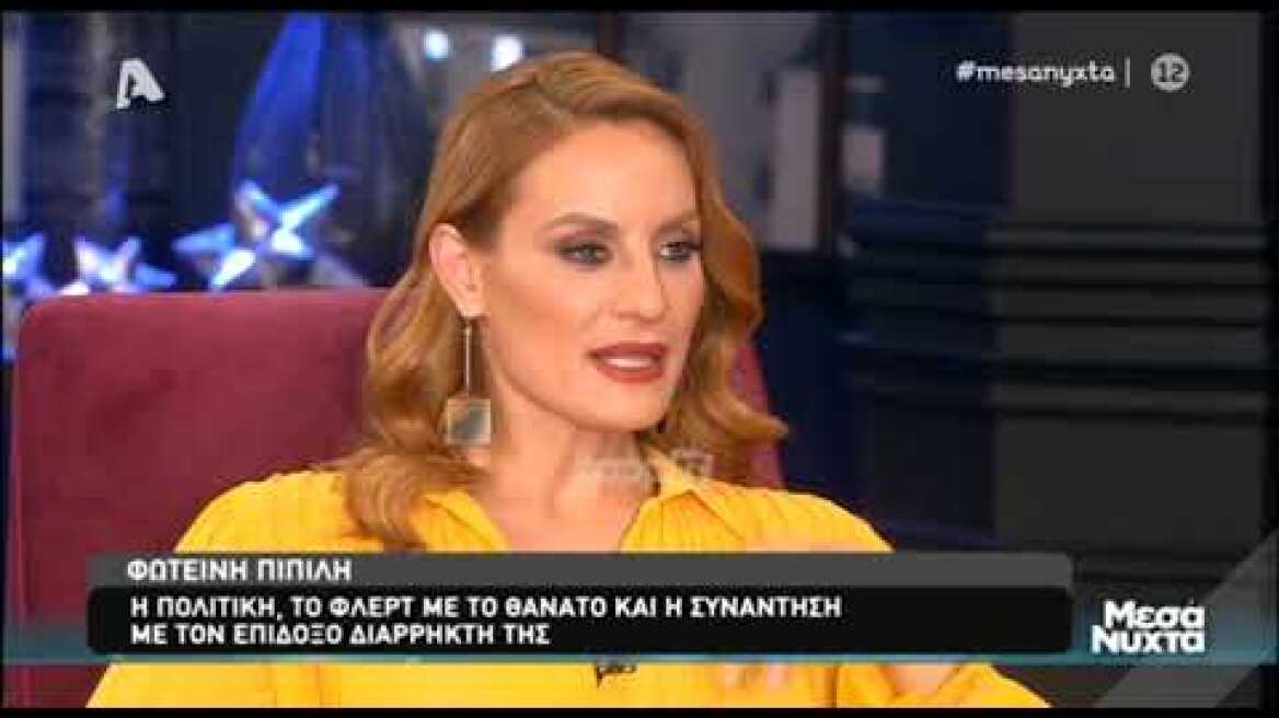 Φωτεινή Πιπιλή: «Κόντεψα να πεθάνω όταν βούλωσε τελείως η αριστερή καρωτίδα μου»