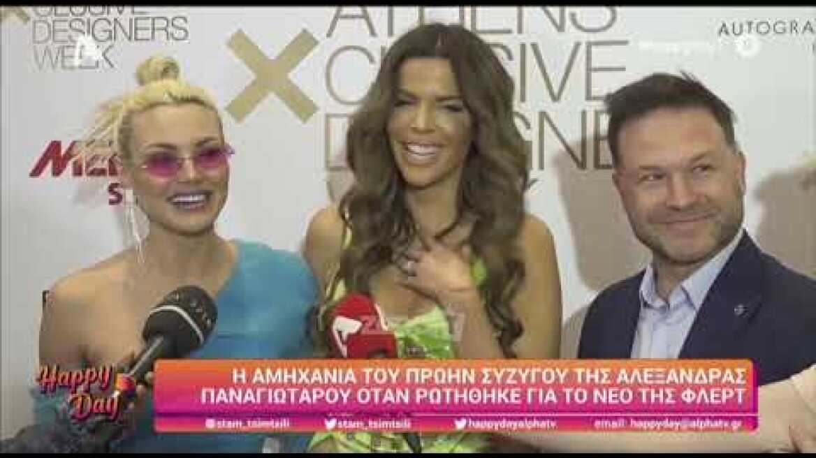 Αλεξάνδρα Παναγιώταρου: Ρώτησαν μπροστά της τον Αριστομένη Γιαννόπουλο αν εγκρίνει τη νέα σχέση της