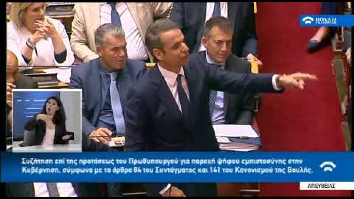 ΔΕΥΤΕΡΟΛΟΓΙΑ ΜΗΤΣΟΤΑΚΗ ΠΡΟΤΑΣΗ ΕΜΠΙΣΤΟΣΥΝΗΣ