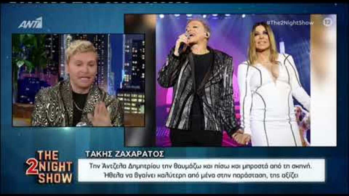 Τάκης Ζαχαράτος: «Λύγισε» καλεσμένος στον Αρναούτογλου