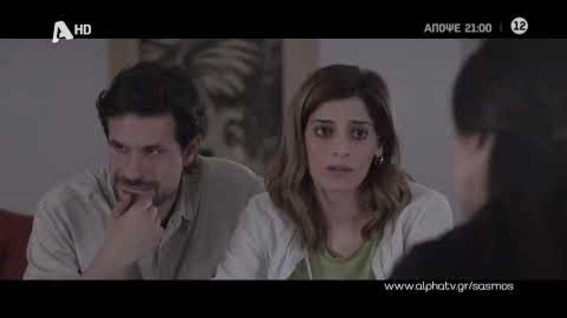 Σασμός | Τετάρτη 21:00