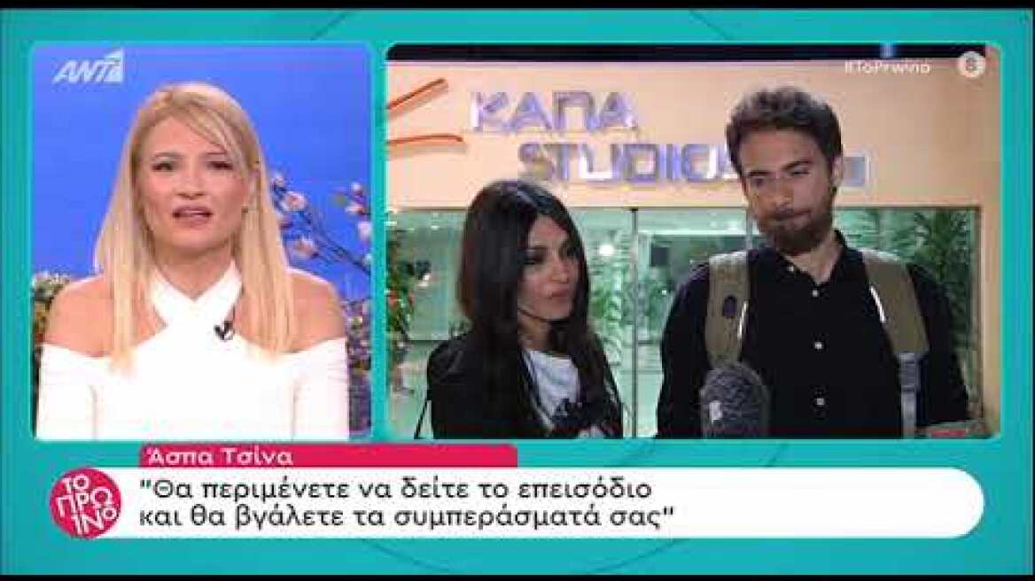 faysbook.gr Οι δηλώσεις της Άσπας Τσίνα για τον τσακωμό με τη Δέσποινα Βανδή