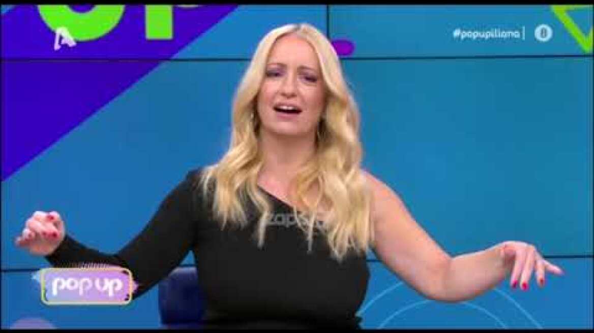 Η Ηλιάνα Παπαγεωργίου "αδειάζει" το Πρωινό για το «χωρισμό» από τον Snik