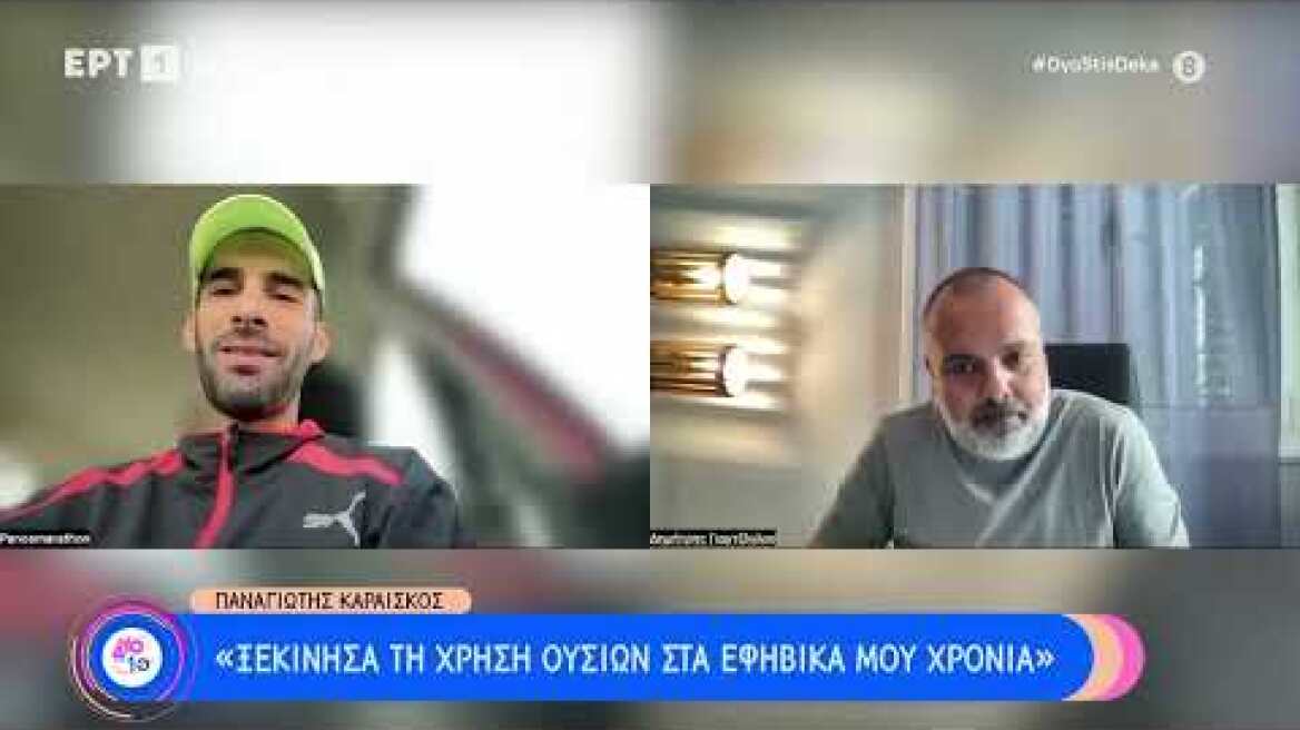 Παναγιώτης Καραΐσκος: Από την εξάρτηση των ουσιών στο «Μαραθώνιο» της ζωής | 12/11/23 | ΕΡΤ