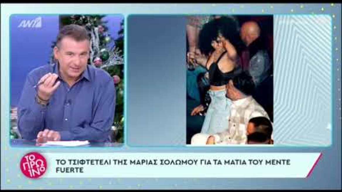 Γιώργος Λιάγκας: Αυτή η Μαρία Σολωμού που βγήκε και είπε διάφορα για μένα, να το κοιτάξει
