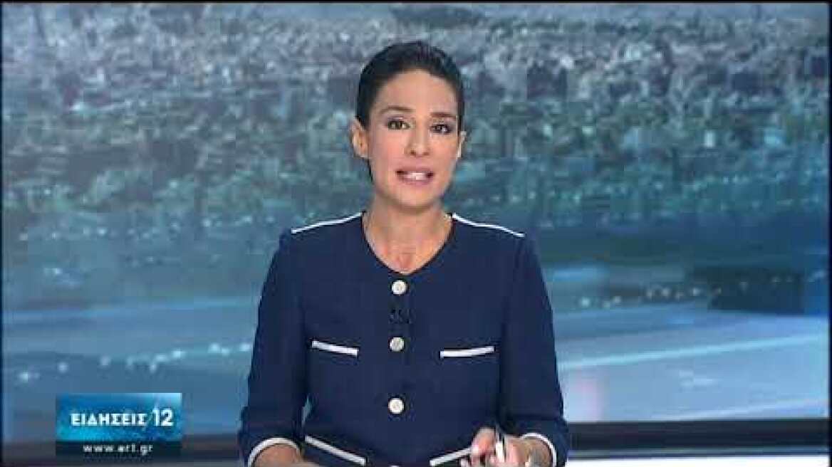 Κατασκήνωση | Και 2ο κρούσμα μετά τη 15χρονη | 14/07/2020 | ΕΡΤ