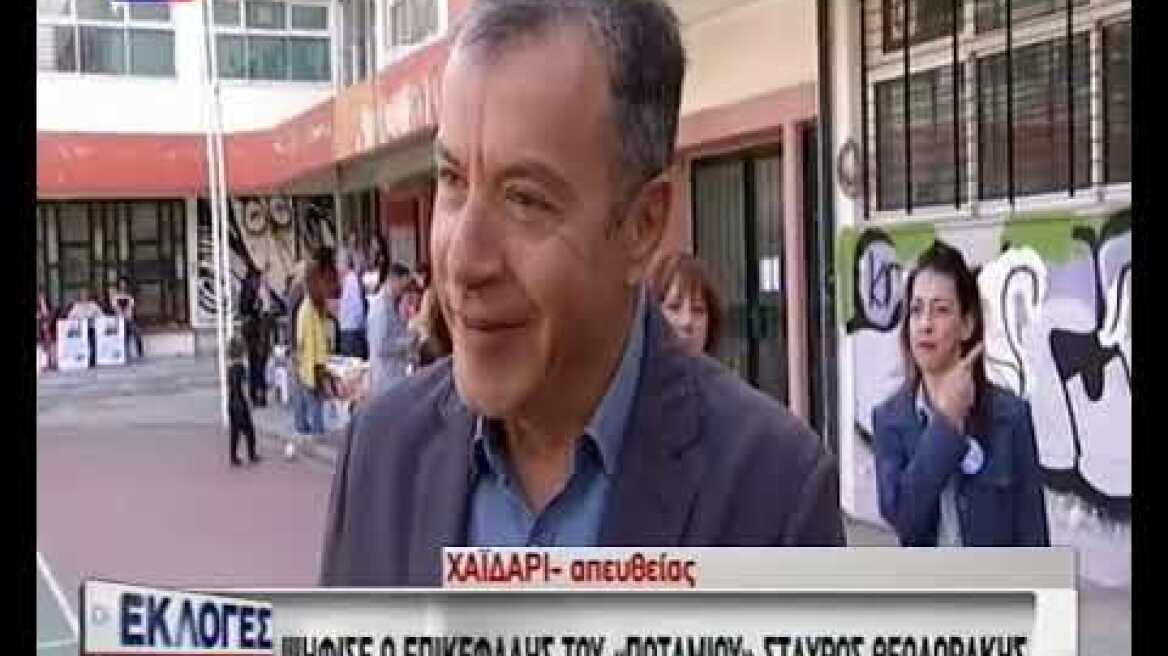 Ψήφισε ο Σταύρος Θεοδωράκης - «Για να ξαναγεννηθούμε ένα σπερματοζωάριο δεν δείλιασε»