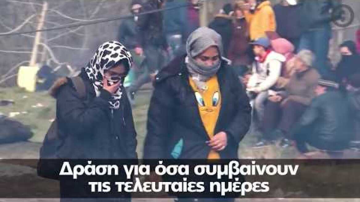 Νομική πρωτοβουλία της Ευνομίας για την επιχειρούμενη εισβολή στην Ελλάδα