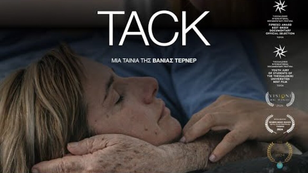 Tack (2024) hd greek trailer
