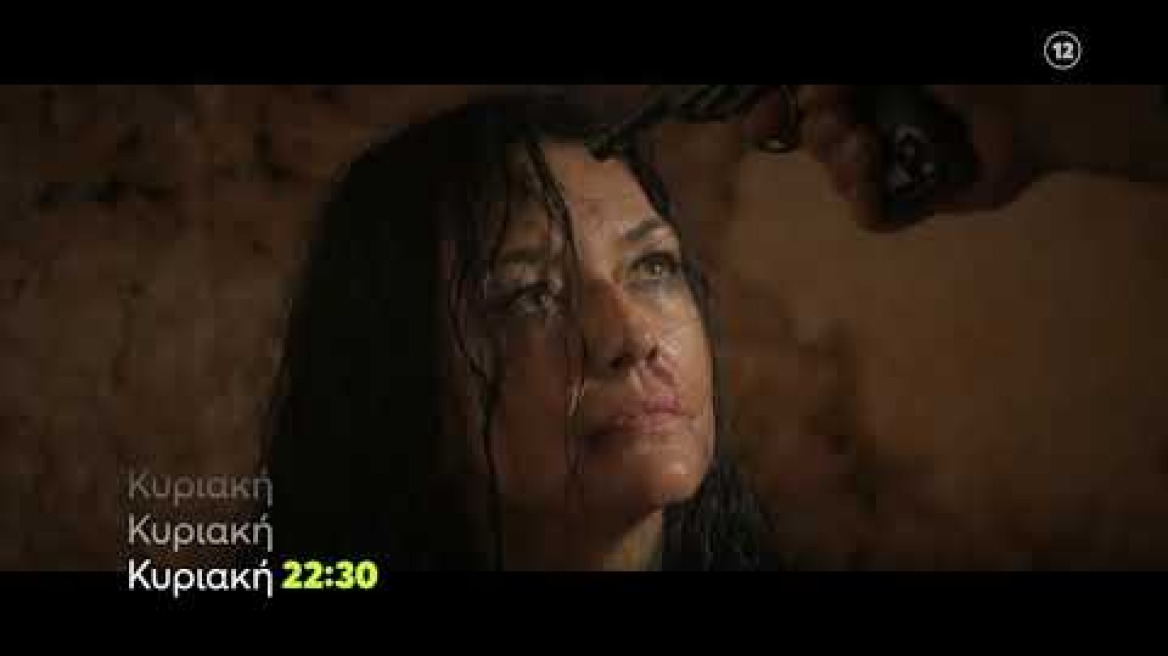 Κομάντα και Δράκοι | Κυριακή 21/11 22:30 (trailer)