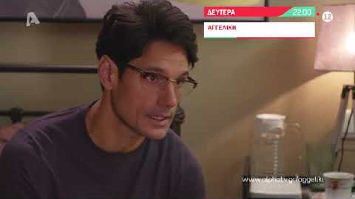 Αγγελική | Δευτέρα 22:00