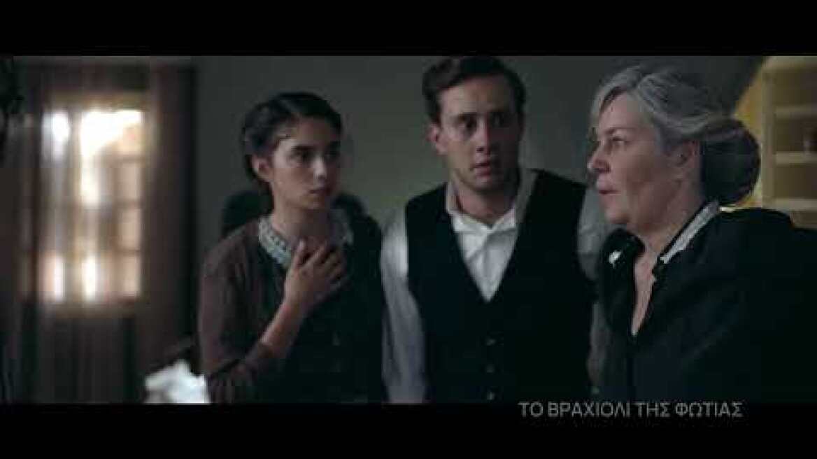 Το Bραχιόλι της Φωτιάς | Έρχεται στο Νέο Πρόγραμμα της ΕΡΤ1