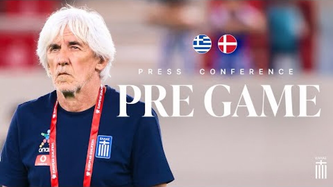 PreGame Συνέντευξη Τύπου Ελλάδα - Δανία | Εθνική Ομάδα Ποδοσφαίρου
