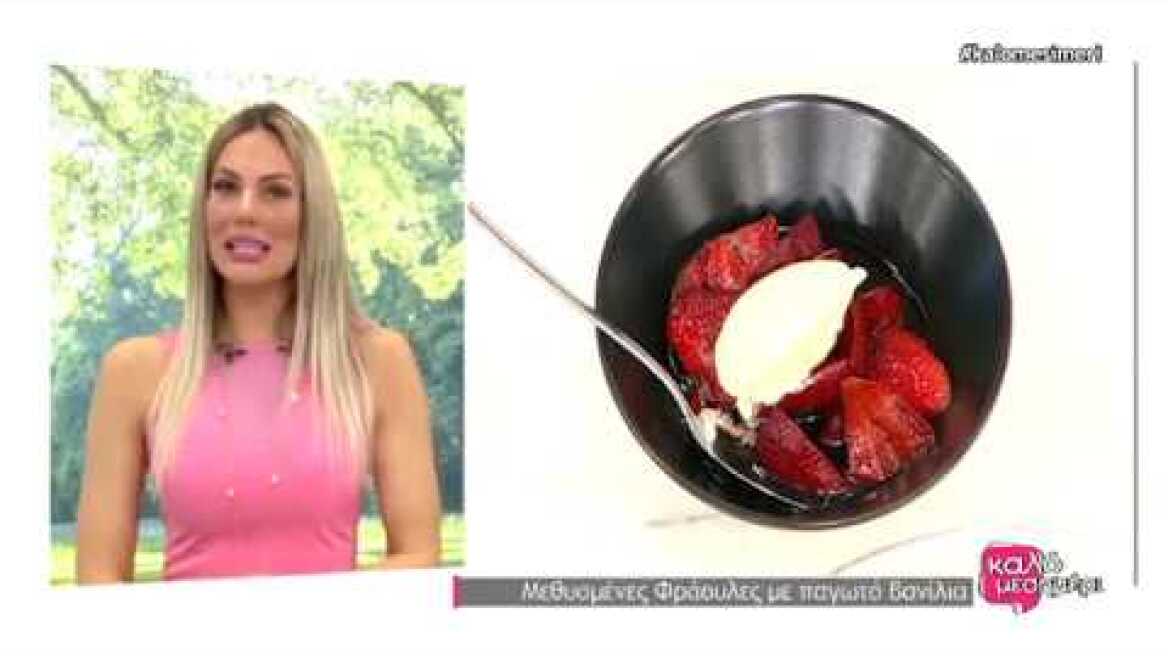 Μεθυσμένες Φράουλες με... παγωτό βανίλια