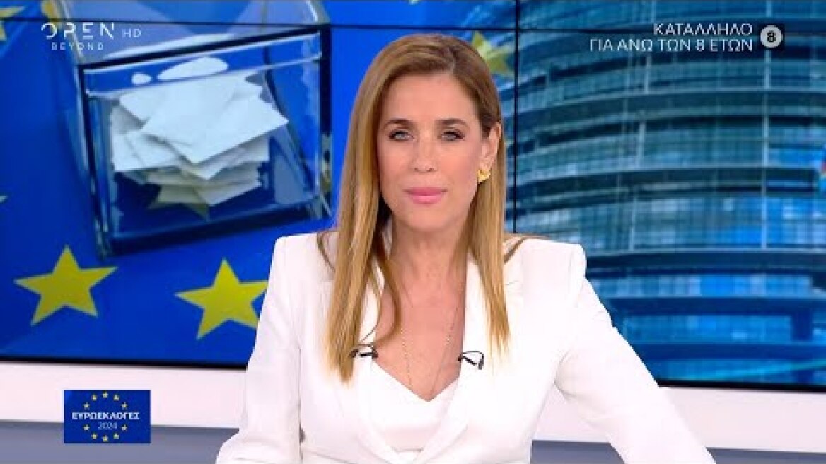 Έκτακτη ενημερωτική εκπομπή - Ευρωεκλογές 2024 | OPEN TV