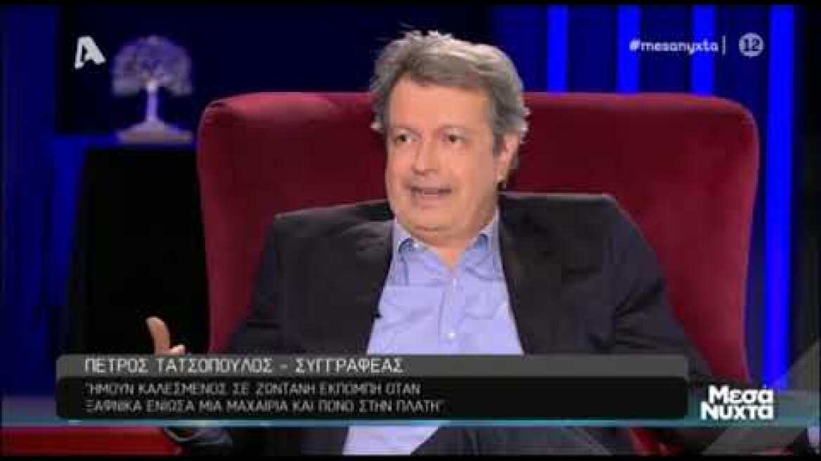 Ο Πέτρος Τατσόπουλος στα Μεσάνυχτα