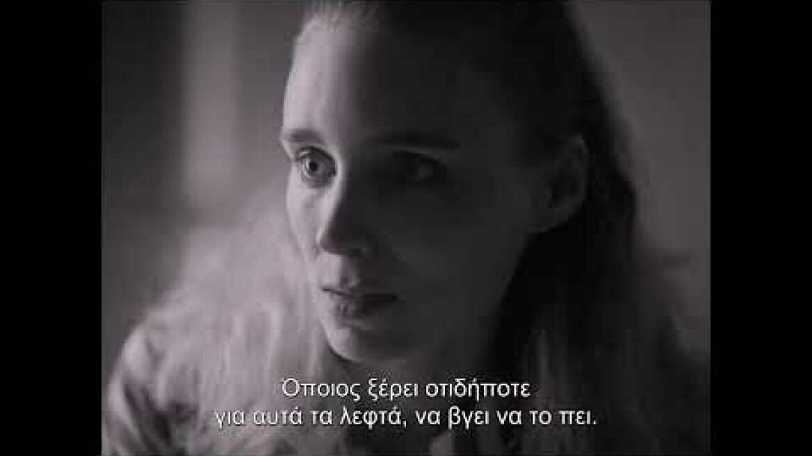 Η Κουζίνα (La Cocina) - Trailer