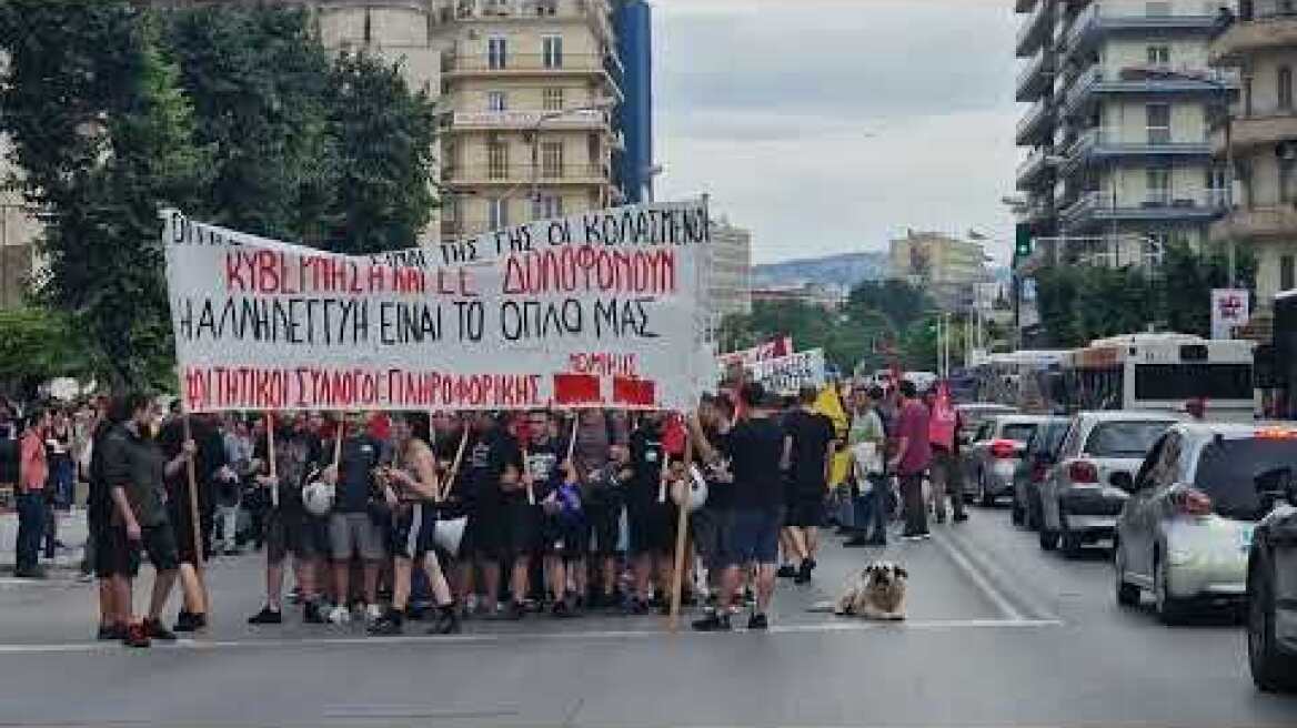 Θεσσαλονίκη: Πορεία για την τραγωδία στην Πύλο