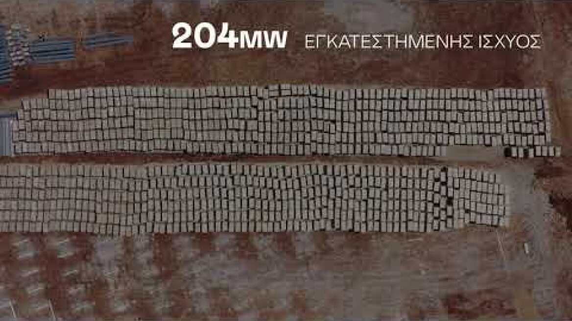 ΦΒ Πάρκο Κοζάνης - Ένα από τα μεγαλύτερα, υπό κατασκευή, έργα ΑΠΕ στην Ελλάδα από τον Όμιλο ΕΛΠΕ