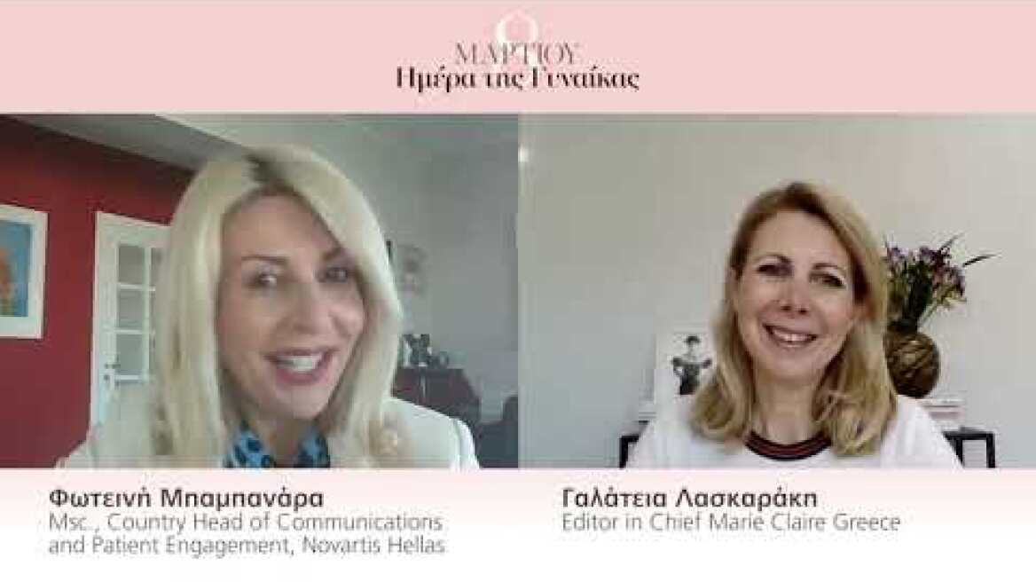 Ημέρα της Γυναίκας: Η επικεφαλής επικοινωνίας της Novartis Hellas, Φωτεινή Μπαμπανάρα