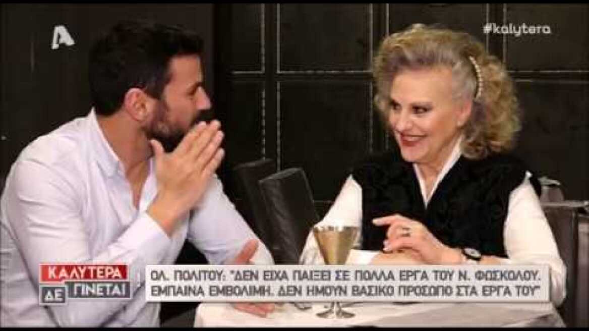 Η Όλγα Πολίτου στην τηλεόραση του  Alpha