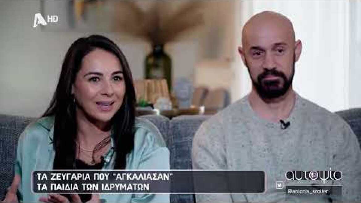 Αυτοψία | Αναδοχή και υιοθεσία. Παιδιά στα αζήτητα - 22/01/2023