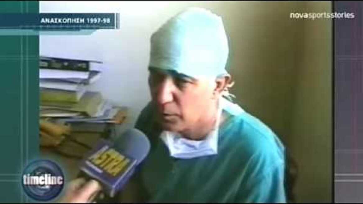Θάνατος Γιώργου Μητσιμπόνα 13-09-1997  Novasportsstories